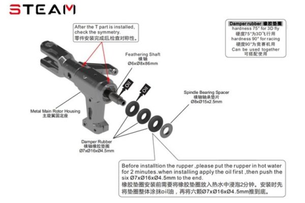 (image for) STEAM (MK6033) 550/600 metal main rotor mount