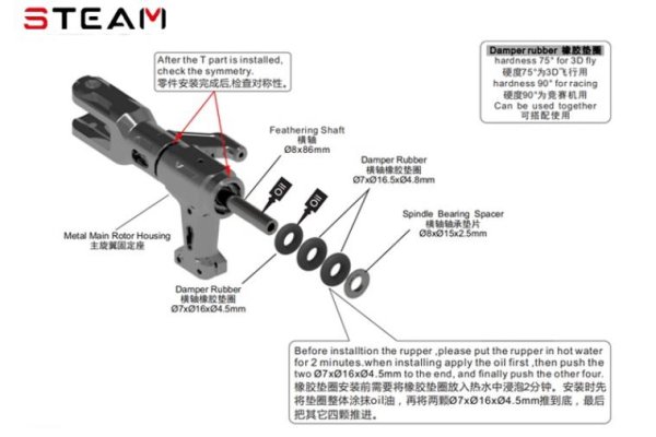 (image for) STEAM (MK6033) 550/600 metal main rotor mount