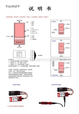 TAROT (TL9027) 12-in-1 wireless disk simulator
