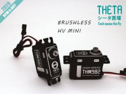 THETA THM982 High voltage, High-Speed, mini brushless tail servo