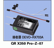 Walkera Receiver(DEVO-RX703A)